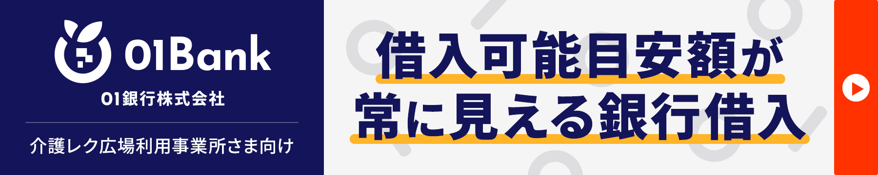 ０１銀行株式会社