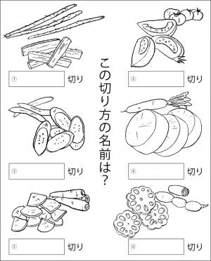 高齢者レク素材 野菜の切り方 定番塗り絵 介護レク広場 レク素材やレクネタ 企画書 の無料ダウンロード