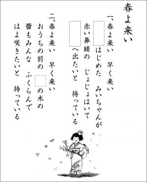 レク素材 春よ来い 介護レク広場 レク素材やレクネタ 企画書 の無料ダウンロード レク素材 春よ来い 介護レク広場 レク素材やレクネタ 企画書 の無料ダウンロード