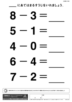 レク素材 計算問題 引き算 介護レク広場 レク素材やレクネタ 企画書 の無料ダウンロード