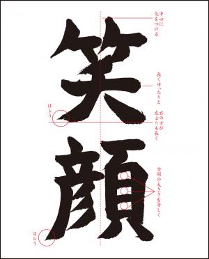 無料 習字 お手本