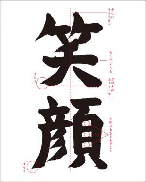 レク素材 笑顔 介護レク広場 レク素材やレクネタ 企画書 の無料ダウンロード