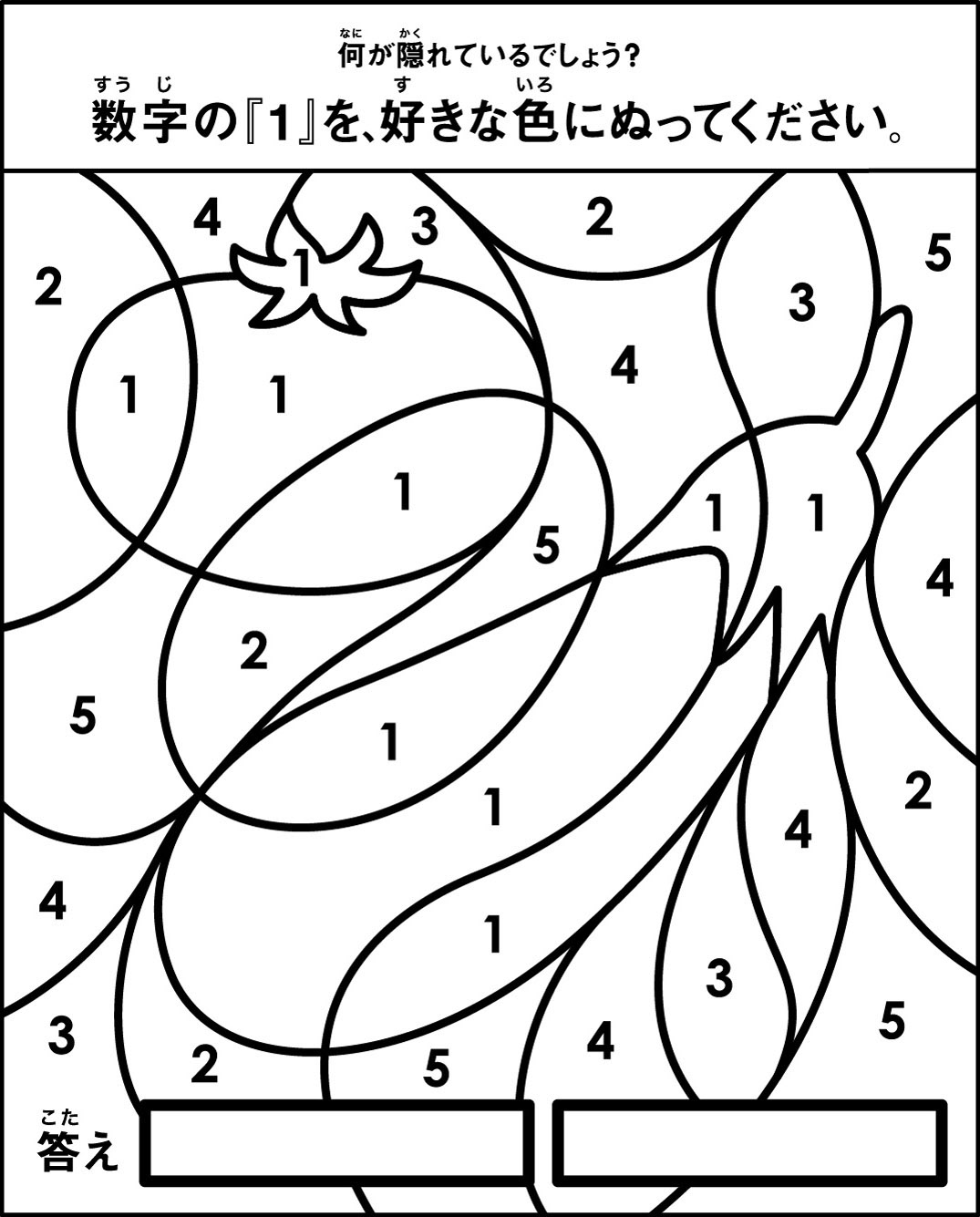 高齢者レク素材 色パズル 茄子とトマト ゲーム 介護レク広場 レク素材やレクネタ 企画書 の無料ダウンロード
