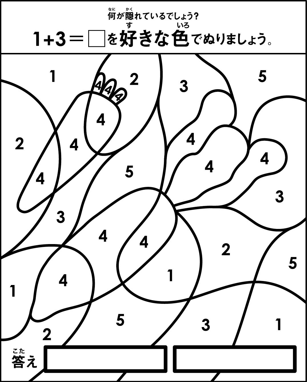 高齢者レク素材 色パズル 人参と大根 ゲーム 介護レク広場 レク素材やレクネタ 企画書 の無料ダウンロード