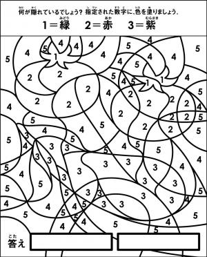 [最新] 数字 塗り絵 無料 - 子供と大人のための無料印刷可能なぬりえページ