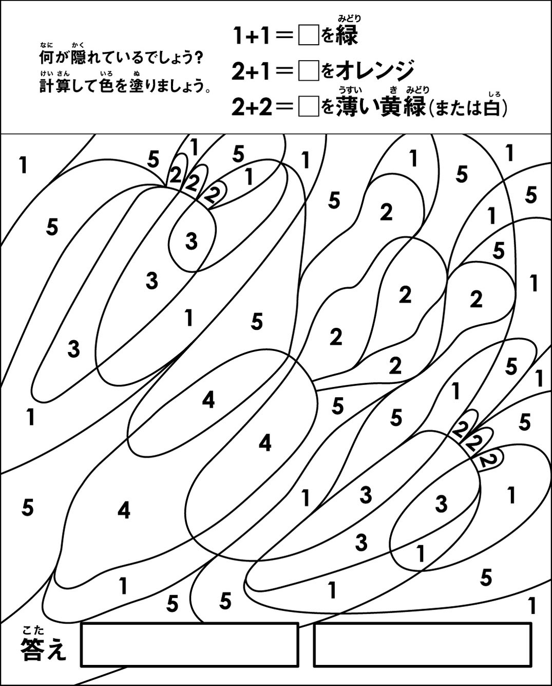 高齢者レク素材 色パズル 人参と大根 ゲーム 介護レク広場 レク素材やレクネタ 企画書 の無料ダウンロード