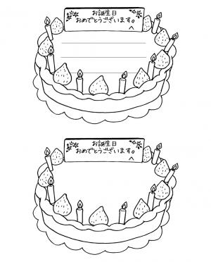 レク素材 誕生日カード ケーキ 大 介護レク広場 レク素材やレクネタ