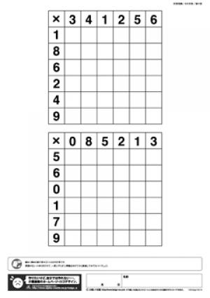 レク素材 ます計算レク掛け算 介護レク広場 レク素材やレクネタ 企画書 の無料ダウンロード