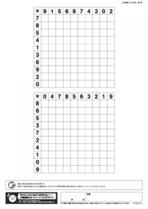 レク素材 ます計算レク掛け算 介護レク広場 レク素材やレクネタ 企画書 の無料ダウンロード