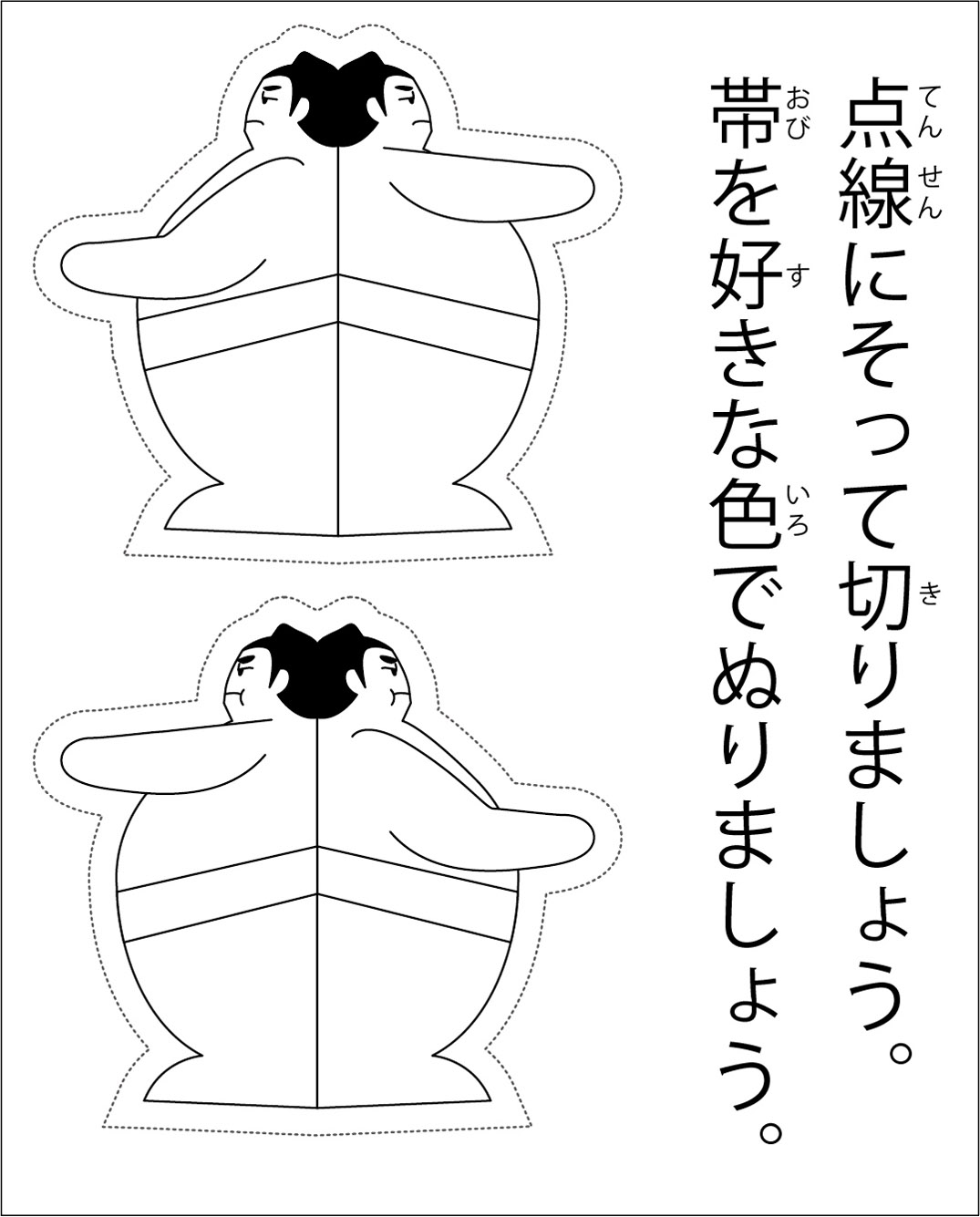 印刷可能無料 紙相撲 テンプレート 無料 Fuutou Sozai