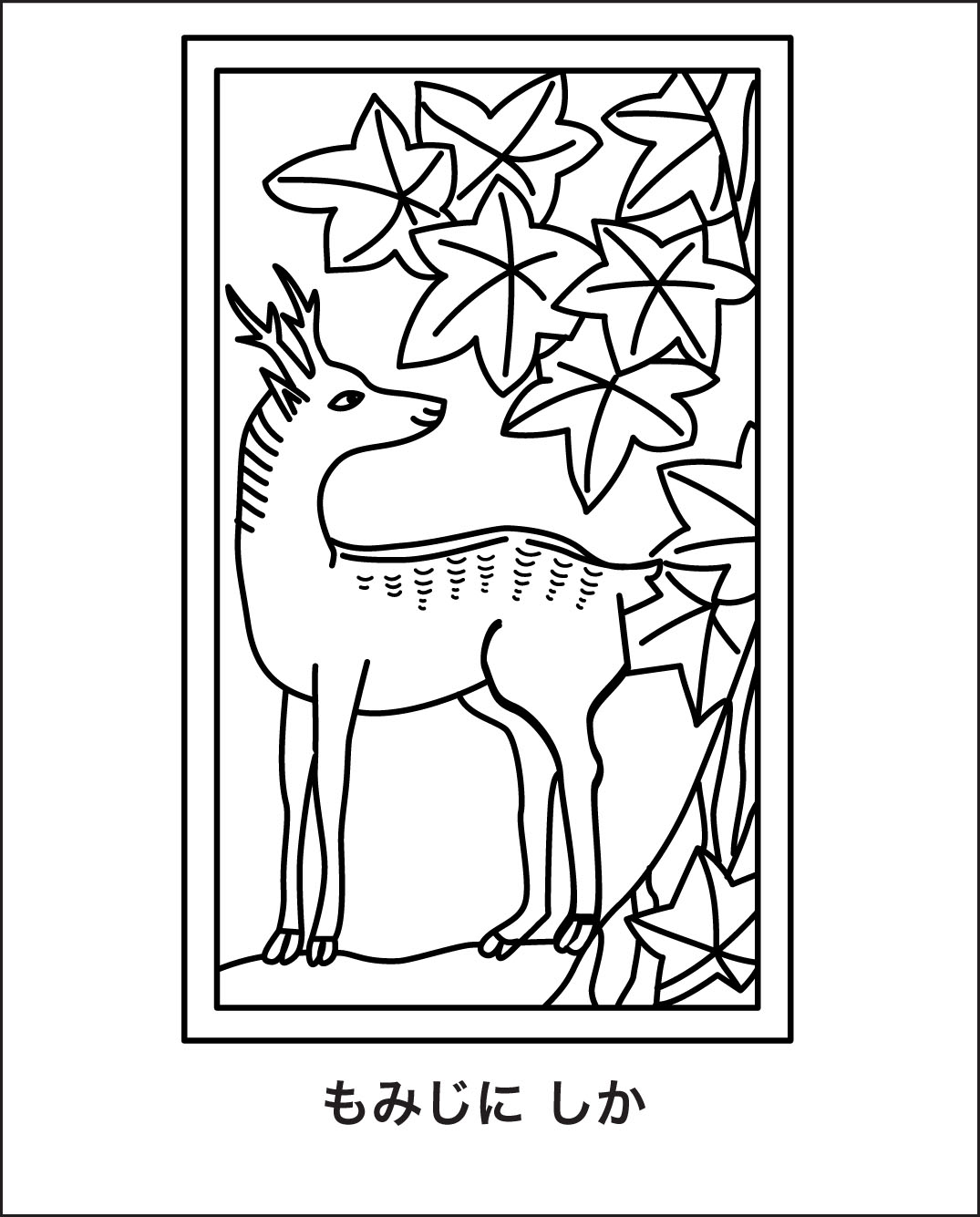 高齢者レク素材 花札 定番塗り絵 介護レク広場 レク素材やレクネタ 企画書 の無料ダウンロード