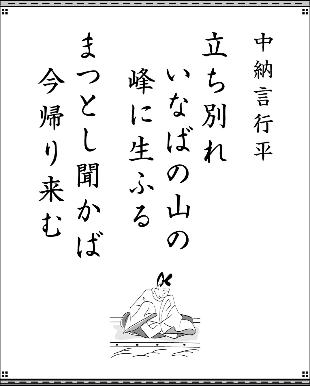 イザベル 日本習字 観峰百人一首 100枚 観峰百人一首 観峰百人一首