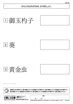 レク素材 難読漢字クイズ 介護レク広場 レク素材やレクネタ 企画書