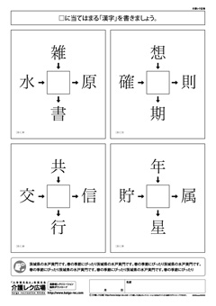 レク素材 漢字パズル 介護レク広場 レク素材やレクネタ 企画書 の無料ダウンロード