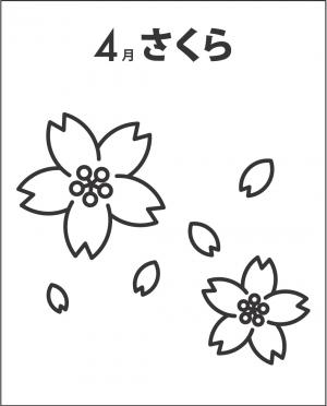 レク素材 4月桜 介護レク広場 レク素材やレクネタ 企画書 の無料