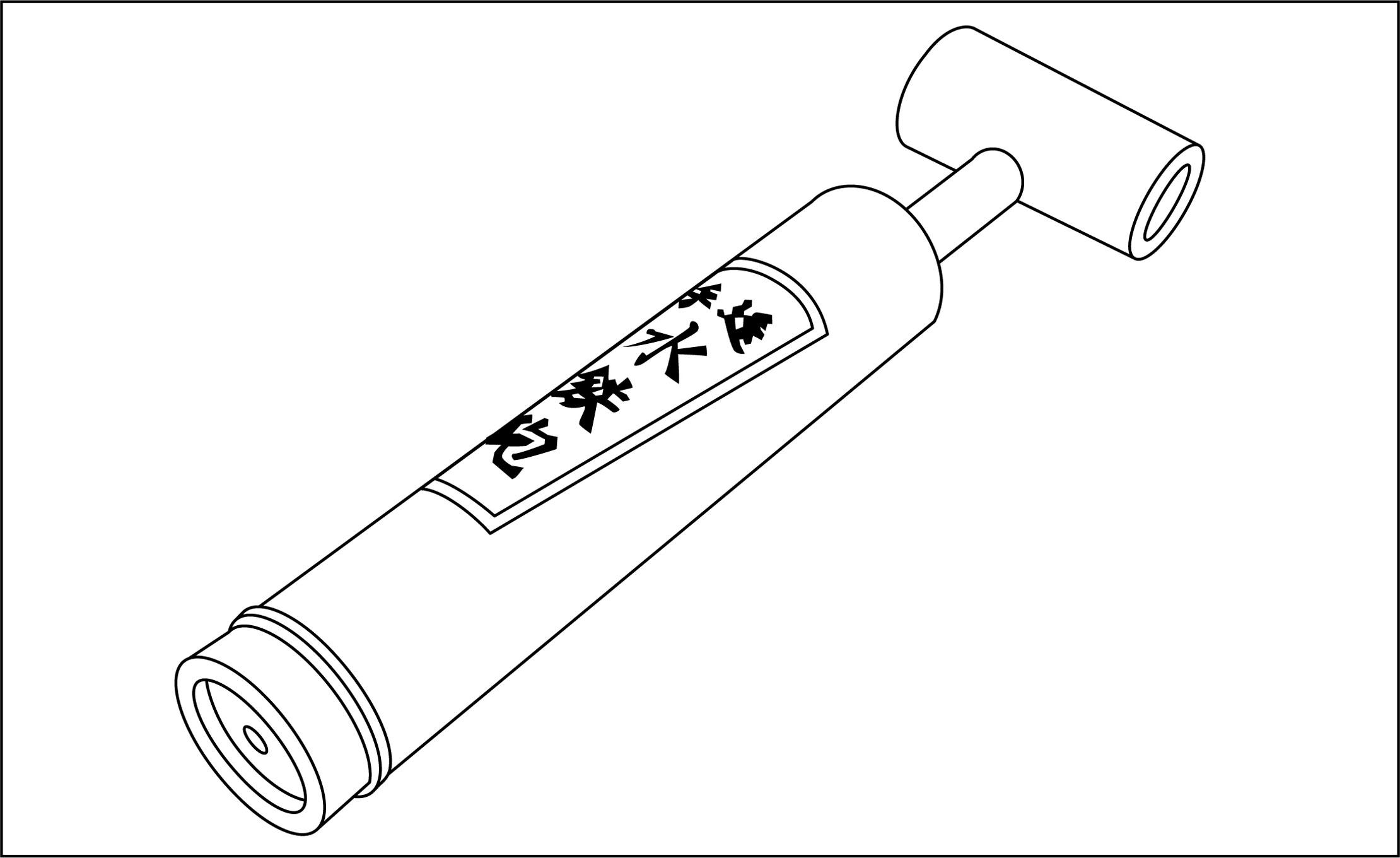 レク素材 竹の水鉄砲 モノクロ 介護レク広場 レク素材やレクネタ 企画書 の無料ダウンロード レク素材 竹の水鉄砲 モノクロ 介護レク広場 レク素材やレクネタ 企画書 の無料ダウンロード
