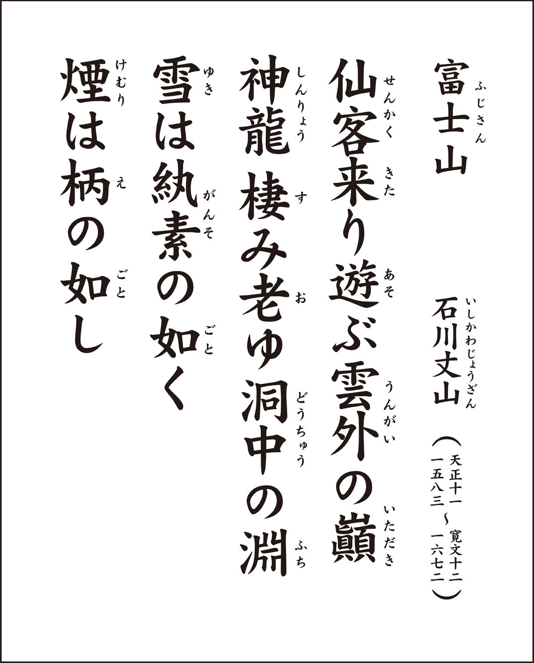 レク素材 詩吟 富士山 介護レク広場 レク素材やレクネタ 企画書 の無料ダウンロード