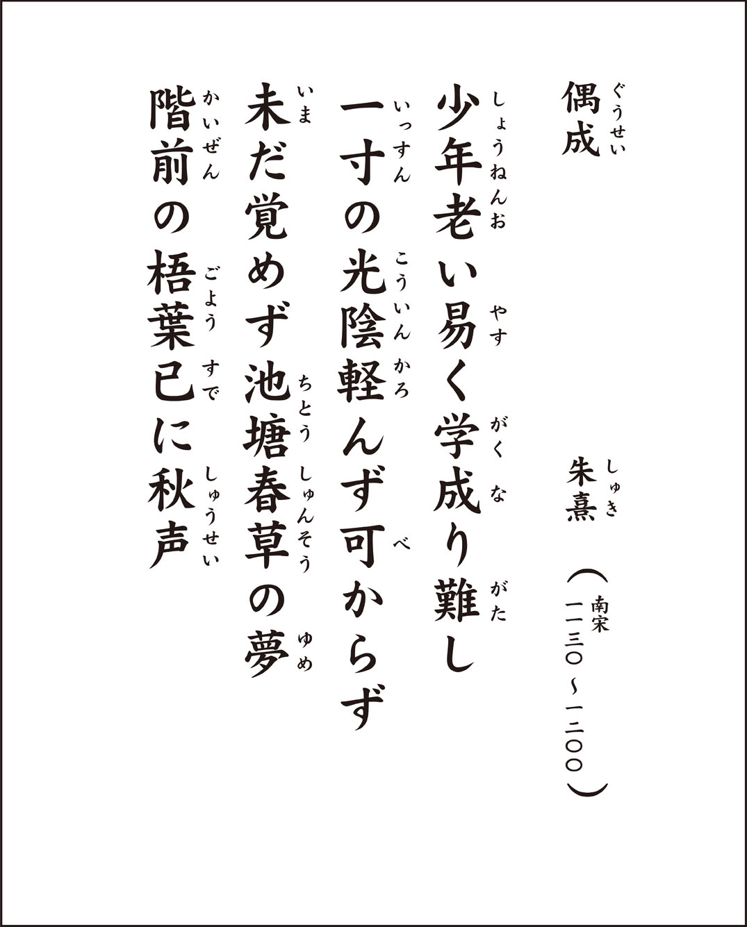 高齢者レク素材 詩吟 偶成 言葉遊び 詩 介護レク広場 レク素材やレクネタ 企画書 の無料ダウンロード