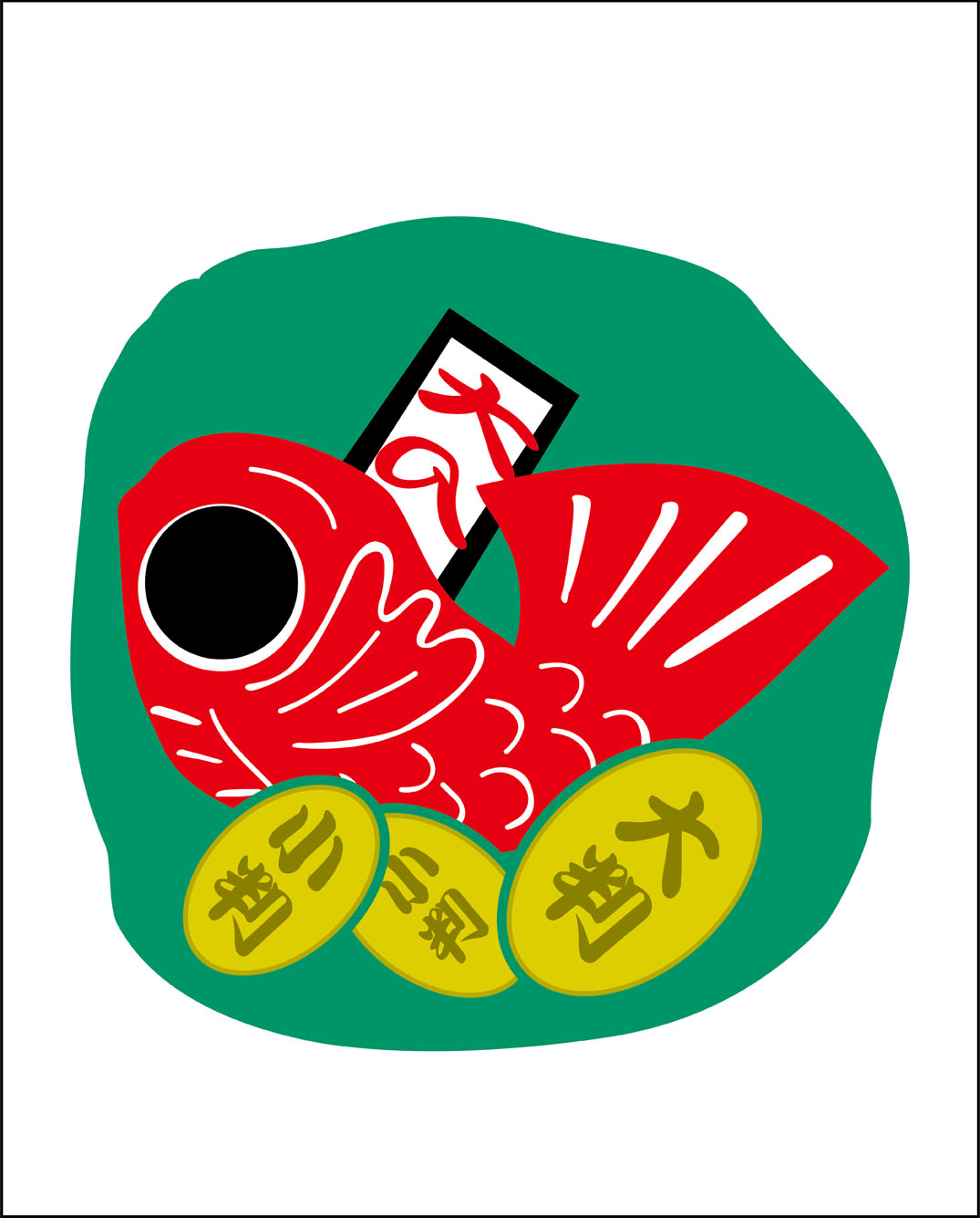 高齢者レク素材 鯛 小判 イラスト 介護レク広場 レク素材やレクネタ 企画書 の無料ダウンロード 高齢者レク素材 鯛 小判 イラスト 介護レク広場 レク素材やレクネタ 企画書 の無料ダウンロード
