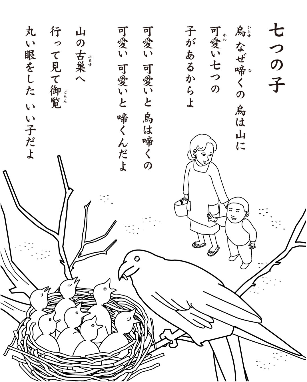 レク素材 七つの子 介護レク広場 レク素材やレクネタ 企画書 の無料ダウンロード