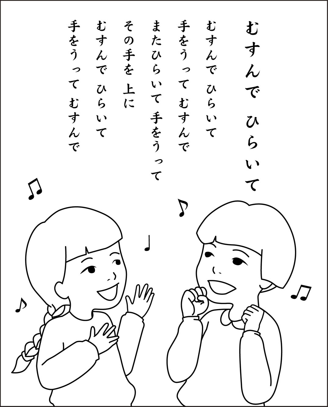 レク素材 むすんでひらいて 介護レク広場 レク素材やレクネタ 企画書 の無料ダウンロード
