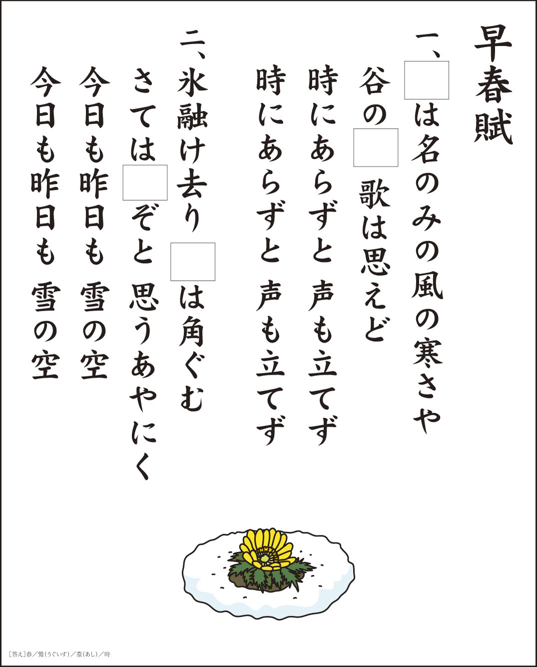 CD   童謡・唱歌   にほんのうた 第四集   RZCM-46433
