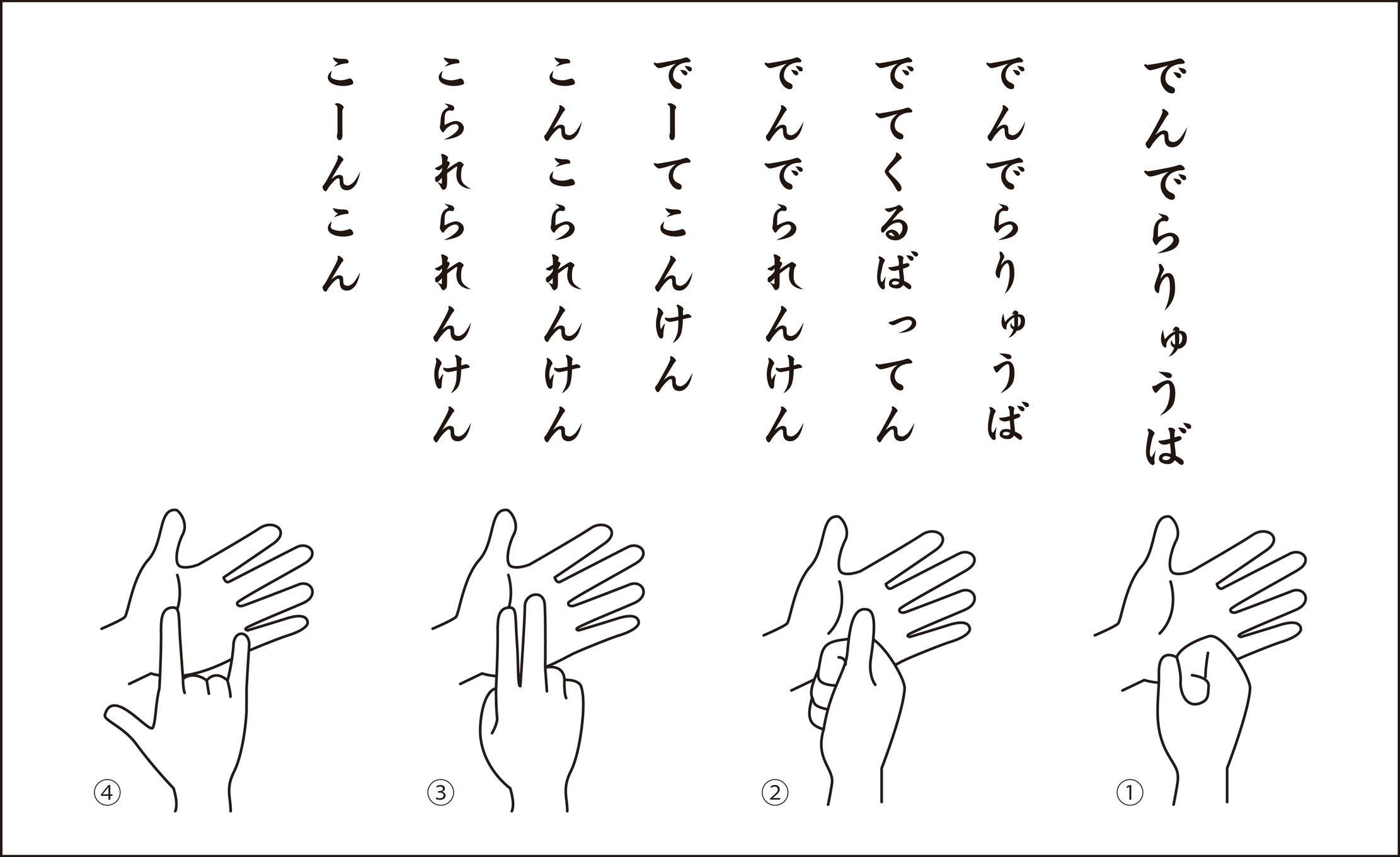 レク素材 でんでらりゅうば 介護レク広場 レク素材やレクネタ 企画書 の無料ダウンロード