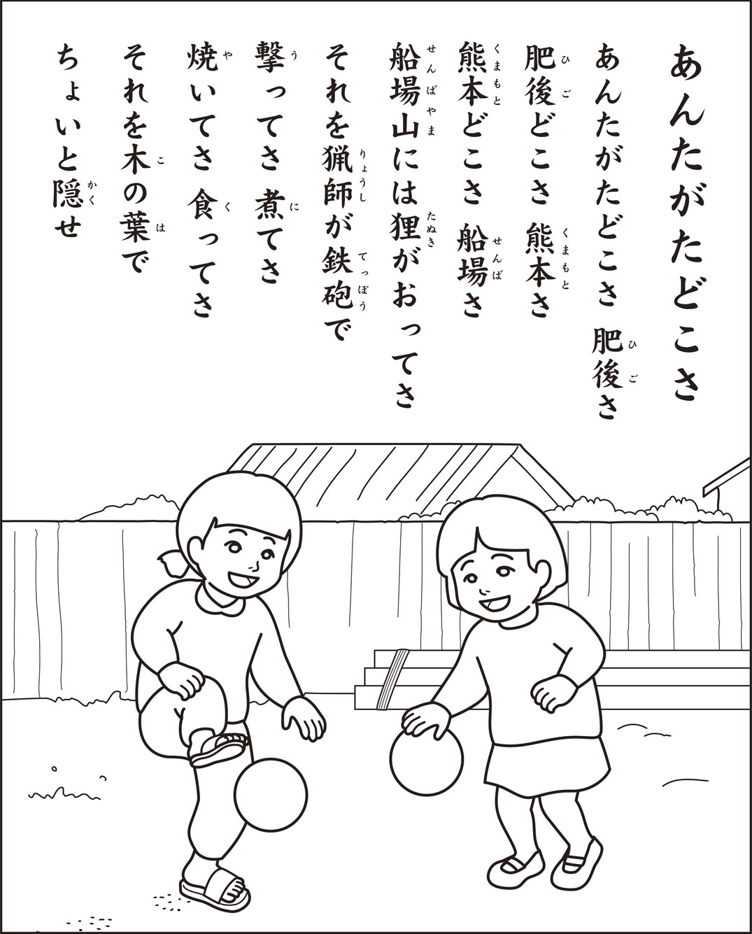 レク素材 あんたがたどこさ 介護レク広場 レク素材やレクネタ 企画書 の無料ダウンロード