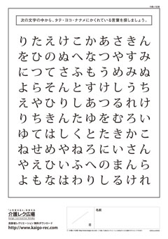 ベスト言葉 探し パズル 最高の花の画像