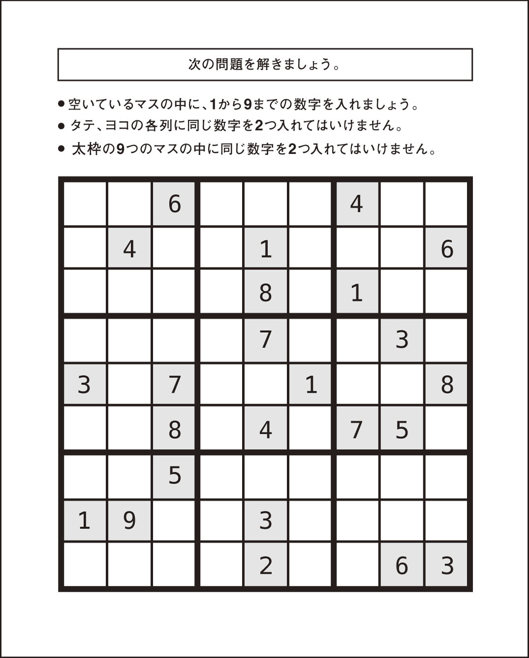 高齢者レク素材 数字パズル【2】｜ゲーム｜介護レク広場～レク素材や  