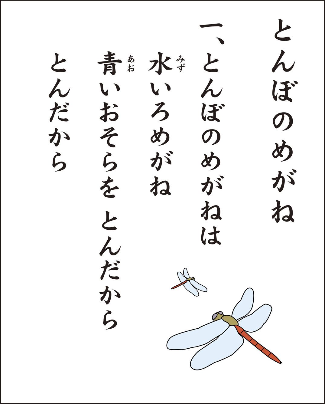 レク素材 とんぼのめがね 介護レク広場 レク素材やレクネタ 企画書 の無料ダウンロード