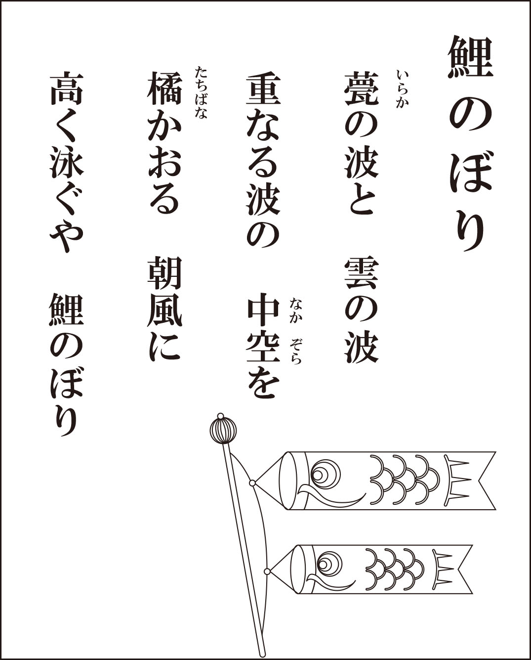 高齢者レク素材 鯉のぼり 定番の歌 介護レク広場 レク素材やレクネタ 企画書 の無料ダウンロード