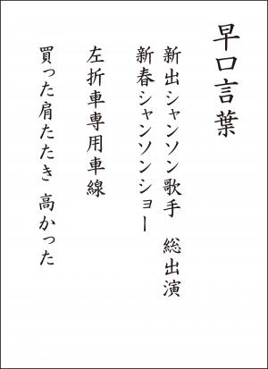 レク素材 早口言葉 介護レク広場 レク素材やレクネタ 企画書 の無料ダウンロード