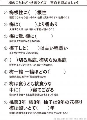 レク素材 共通する漢字クイズ 介護レク広場 レク素材やレクネタ 企画書 の無料ダウンロード