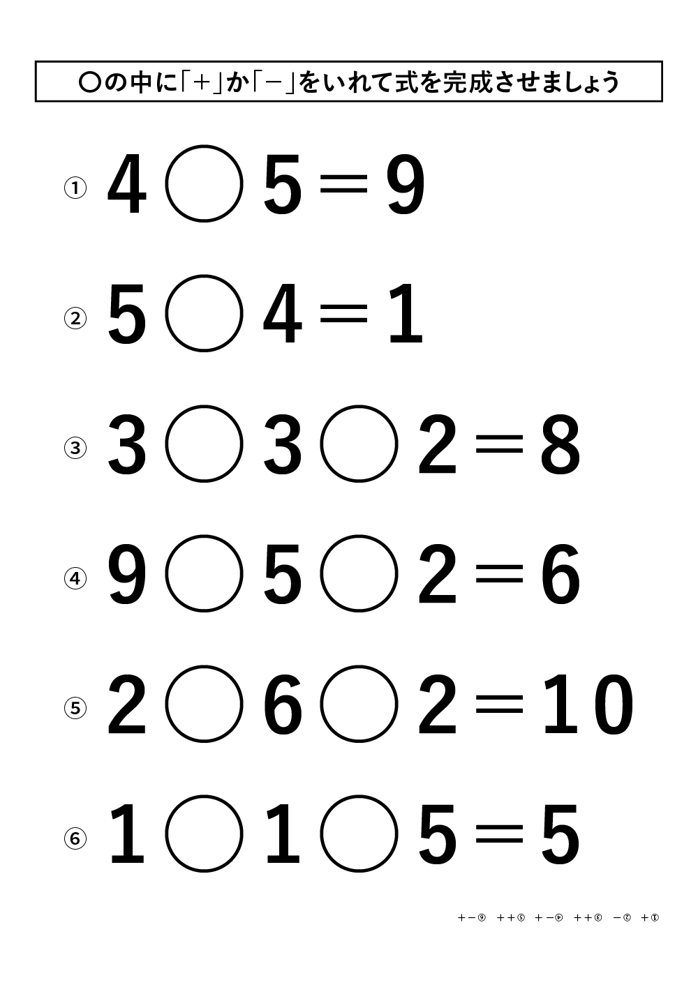 高齢者レク素材 数字の計算 計算問題 介護レク広場 レク素材やレクネタ 企画書 の無料ダウンロード