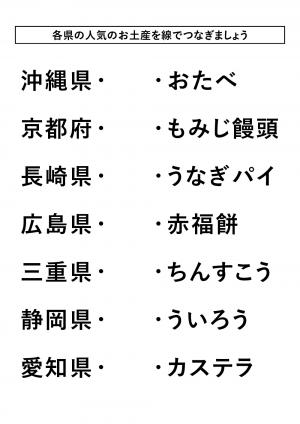 レク素材 共通する漢字クイズ 介護レク広場 レク素材やレクネタ 企画書 の無料ダウンロード