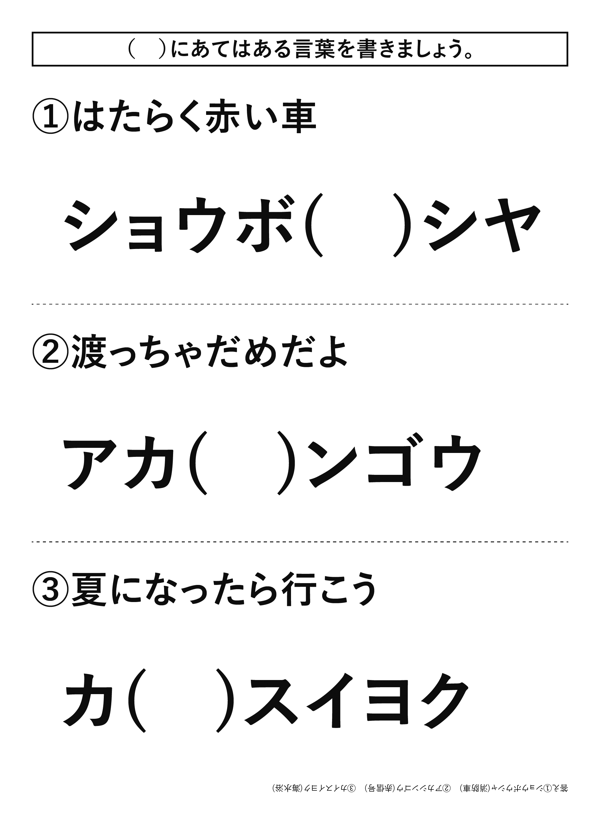 高齢者レク素材 虫食いクイズ クイズ 介護レク広場 レク素材やレクネタ 企画書 の無料ダウンロード