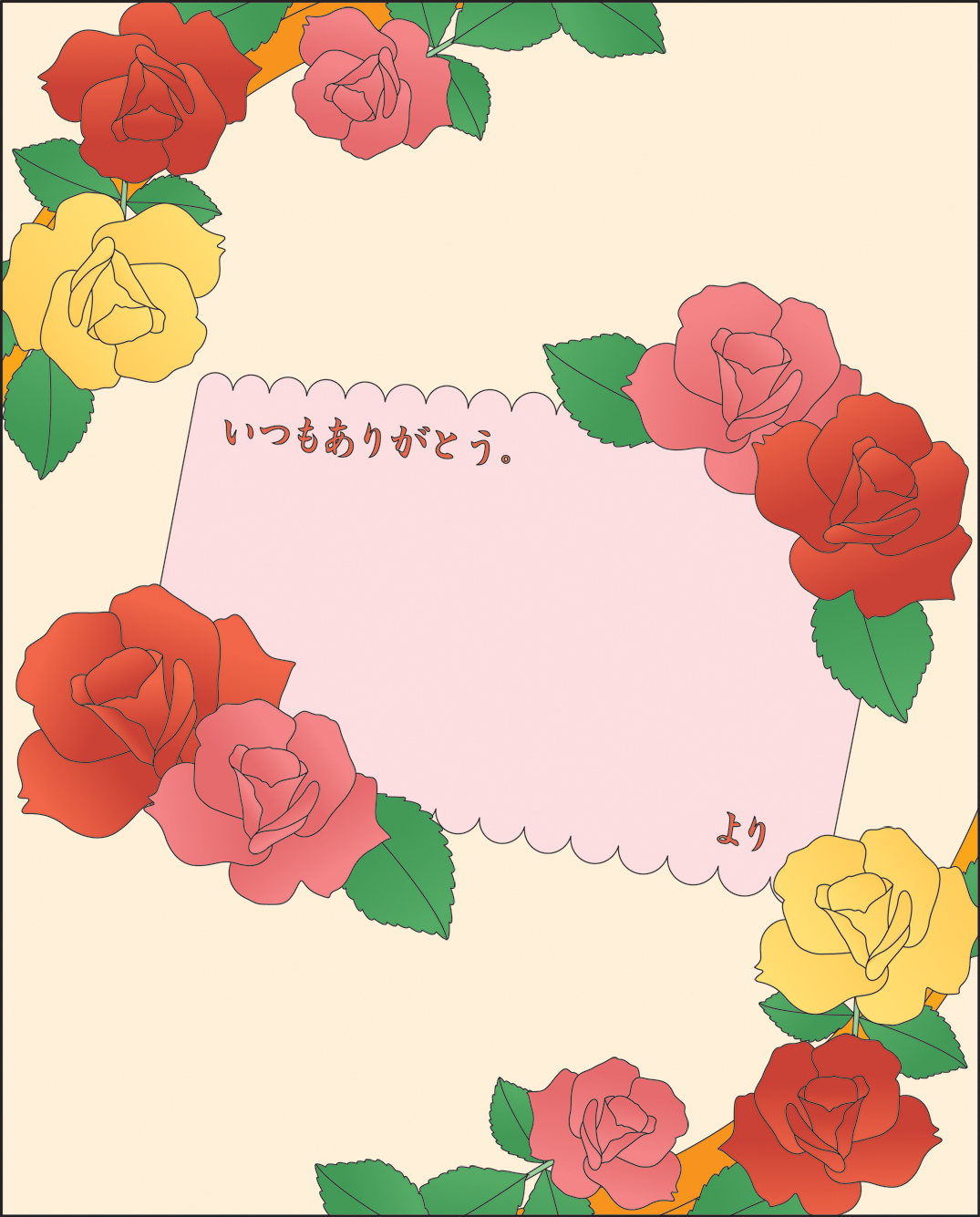 バラ見本