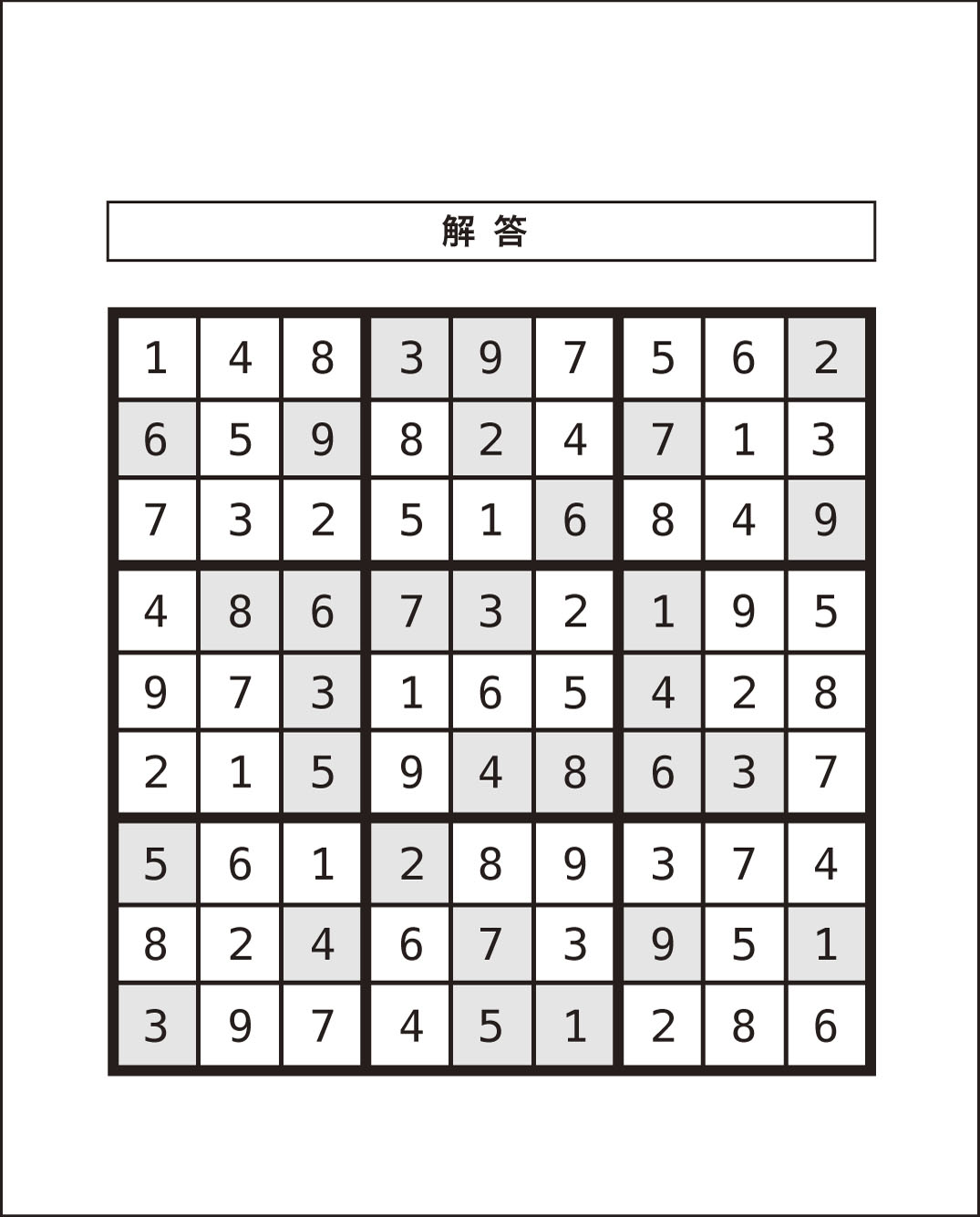 高齢者レク素材 数字パズル 計算問題 介護レク広場 レク素材やレクネタ 企画書 の無料ダウンロード