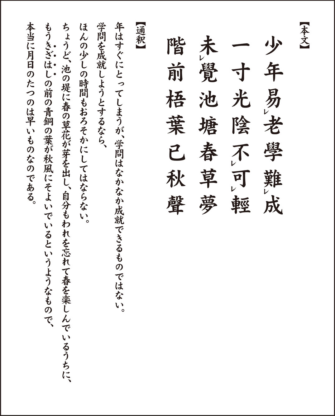 高齢者レク素材 詩吟 偶成 言葉遊び 詩 介護レク広場 レク素材やレクネタ 企画書 の無料ダウンロード