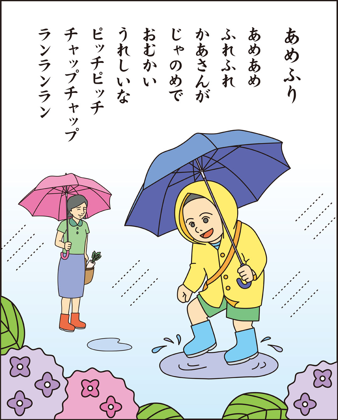 ふれ あめ ふれ あめ 【白猫】攻略班の天気予想｜あめあめふれふれ