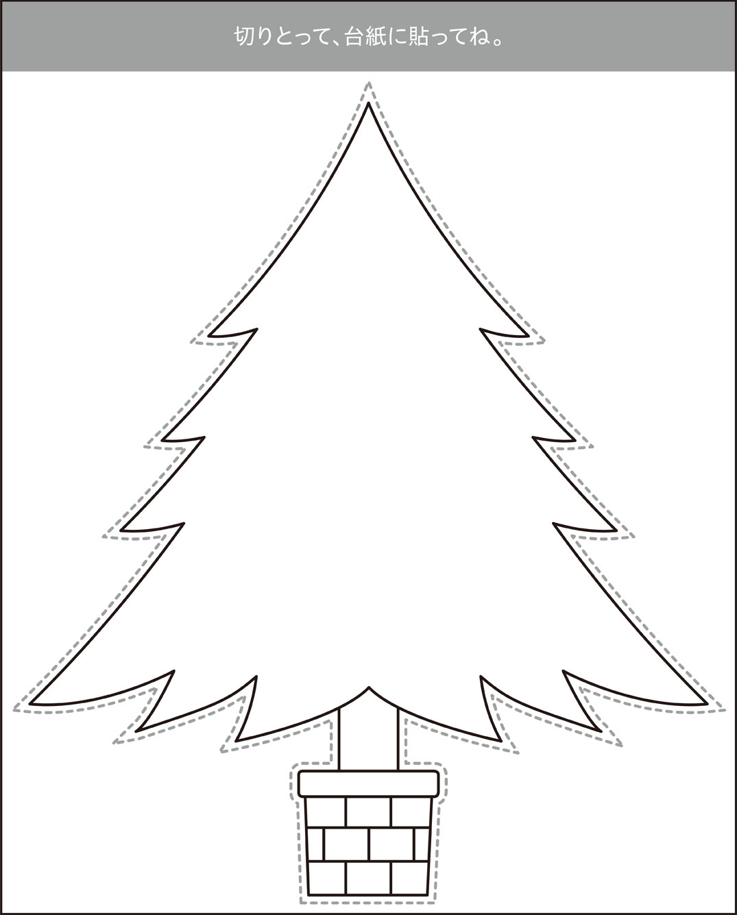 高齢者レク素材 クリスマスツリー 切り絵 介護レク広場 レク素材やレクネタ 企画書 の無料ダウンロード