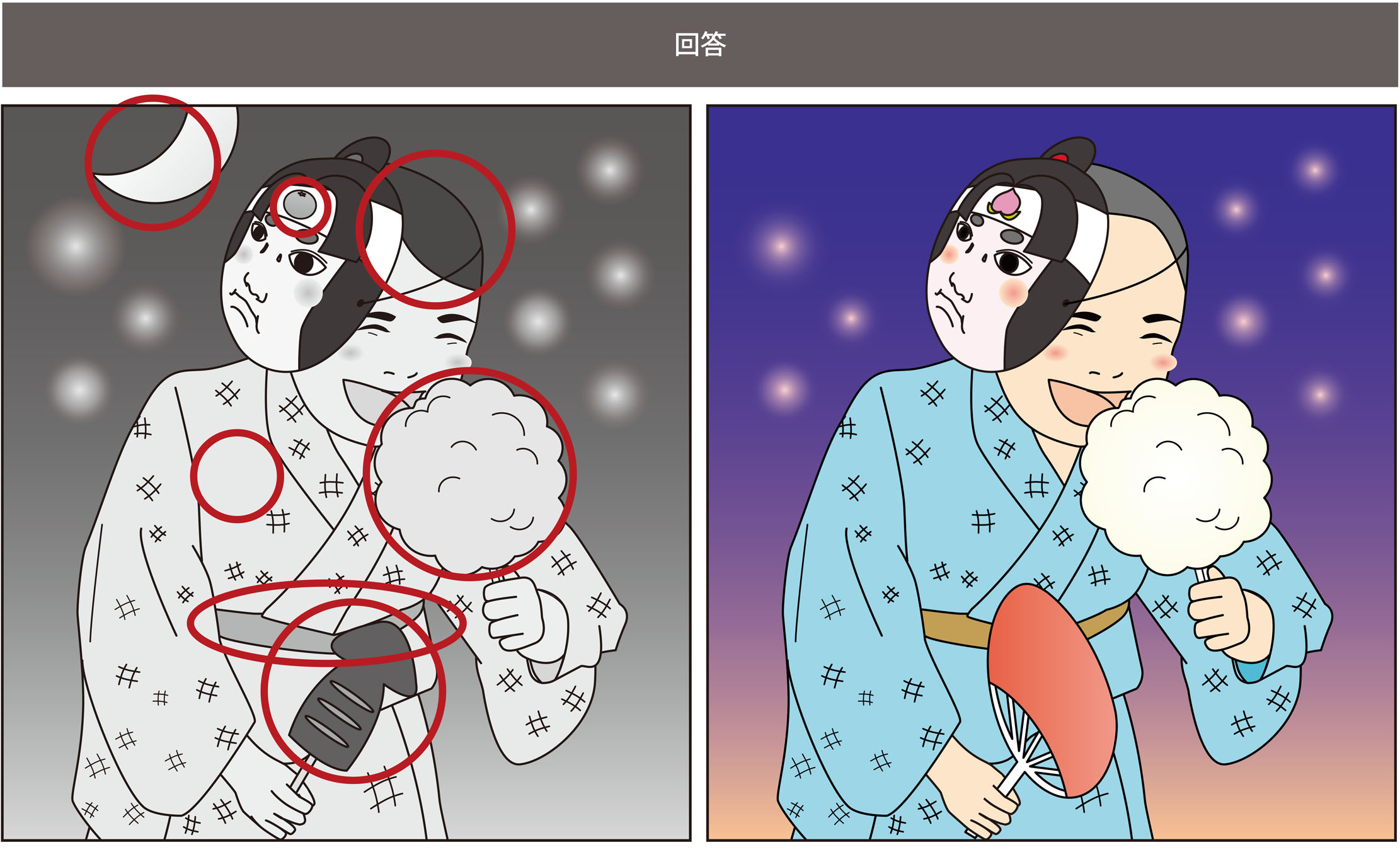 高齢者レク素材 間違い探し ゲーム 介護レク広場 レク素材やレクネタ 企画書 の無料ダウンロード