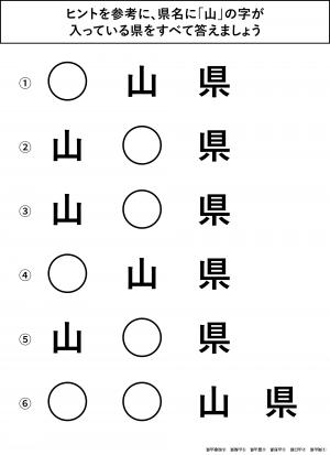 高齢者レク素材 県名クイズ クイズ 介護レク広場 レク素材やレクネタ 企画書 の無料ダウンロード 高齢者レク素材 県名クイズ クイズ 介護レク広場 レク素材やレクネタ 企画書 の無料ダウンロード
