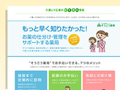 編集タイアップ企画