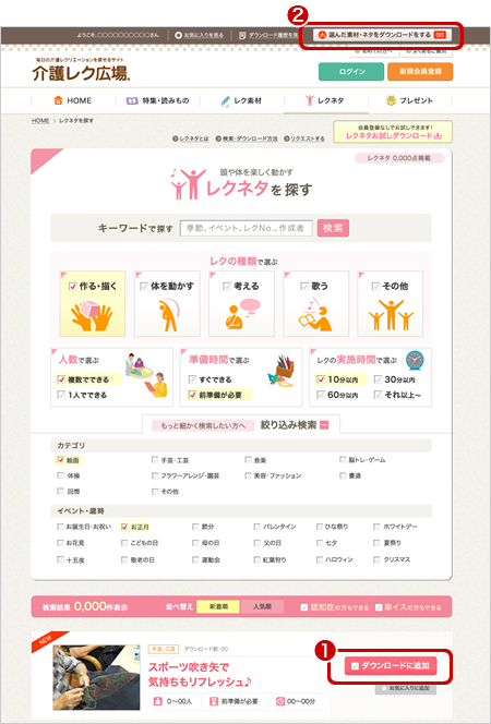 ダウンロード方法1
