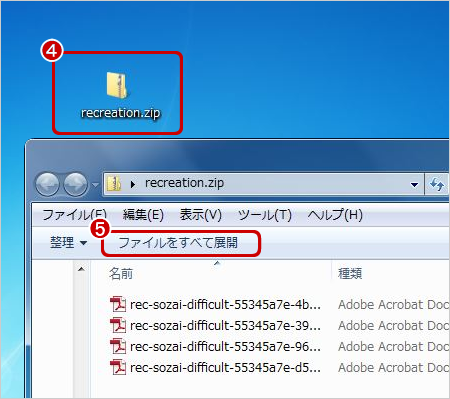 ダウンロード方法3