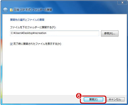 ダウンロード方法4
