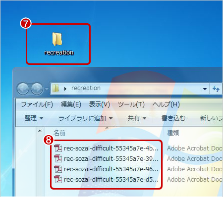 ダウンロード方法5