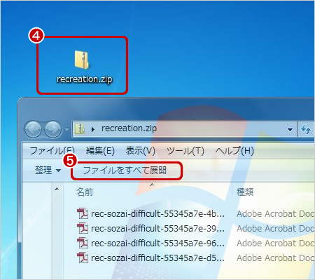 ダウンロード方法3